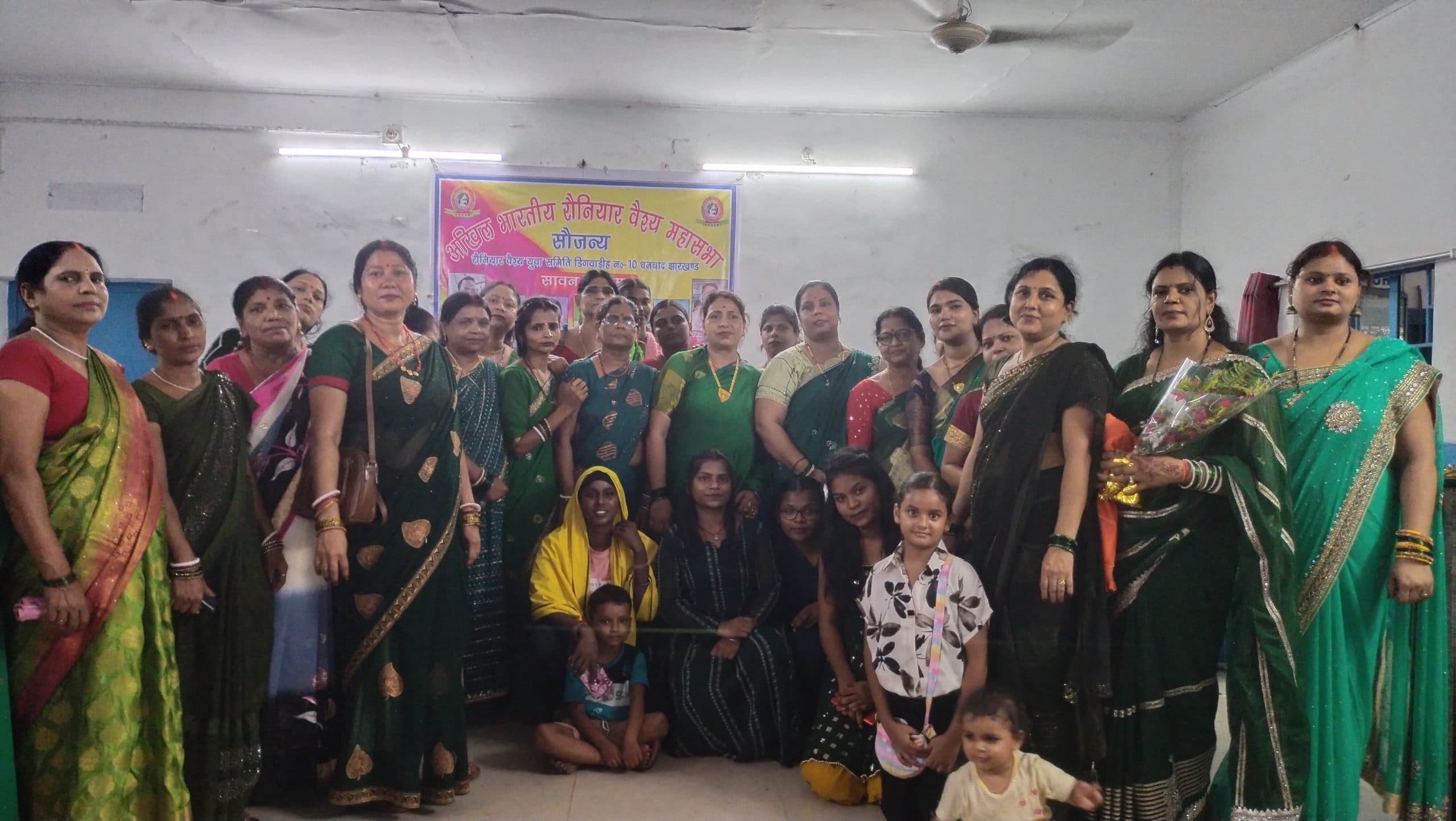 Dhanbad News : डिगवाडीह में रौनियार वैश्य महासभा का सावन महोत्सव