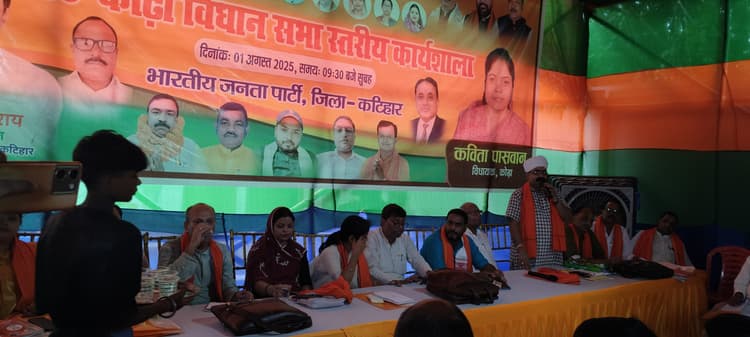 भाजपा की विधानसभा स्तरीय कार्यशाला में कार्यकर्ताओं को दी गयी जानकारी