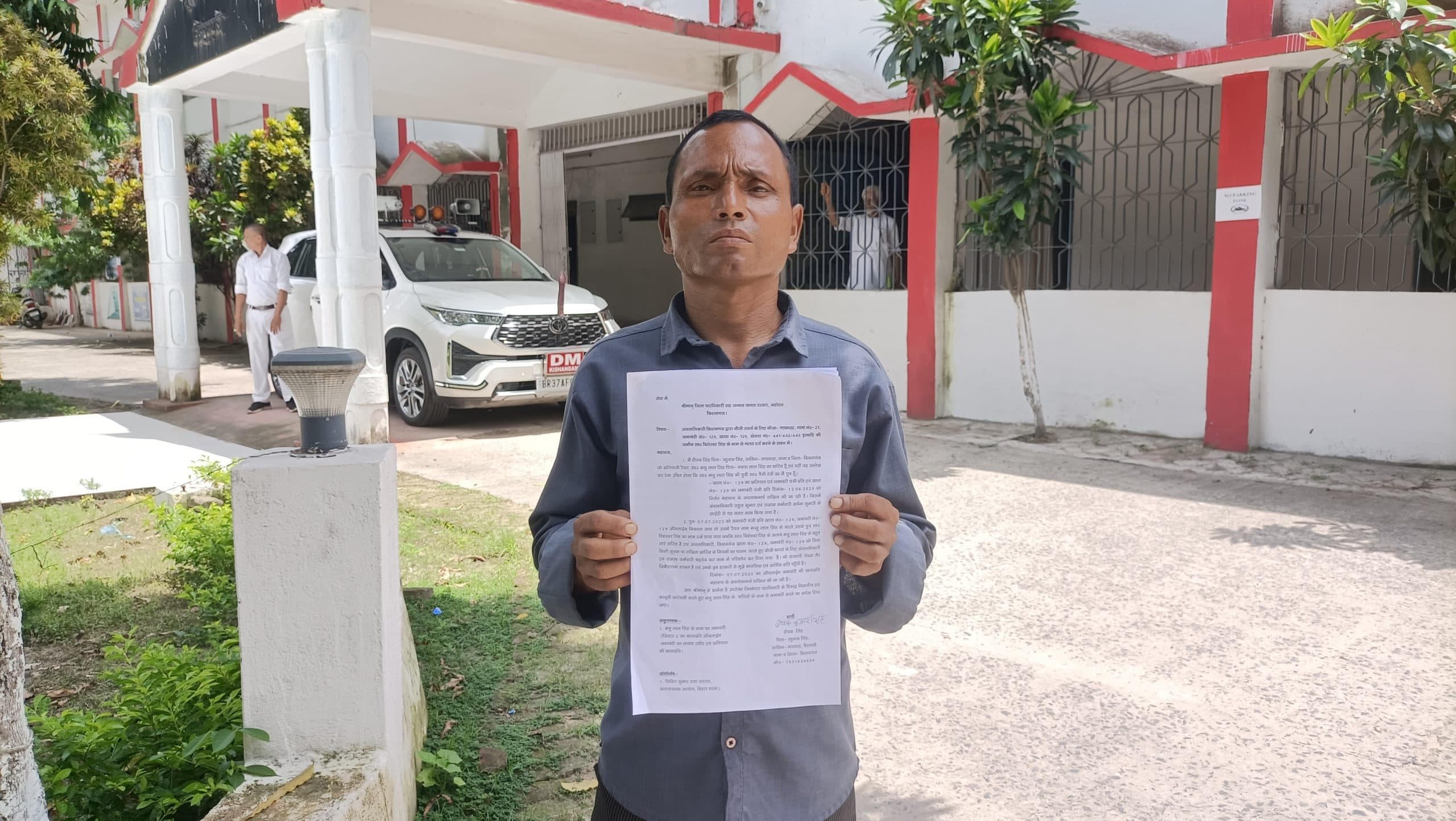 गलत तरीके से जमाबंदी किये जाने का आरोप, डीएम को दिया आवेदन