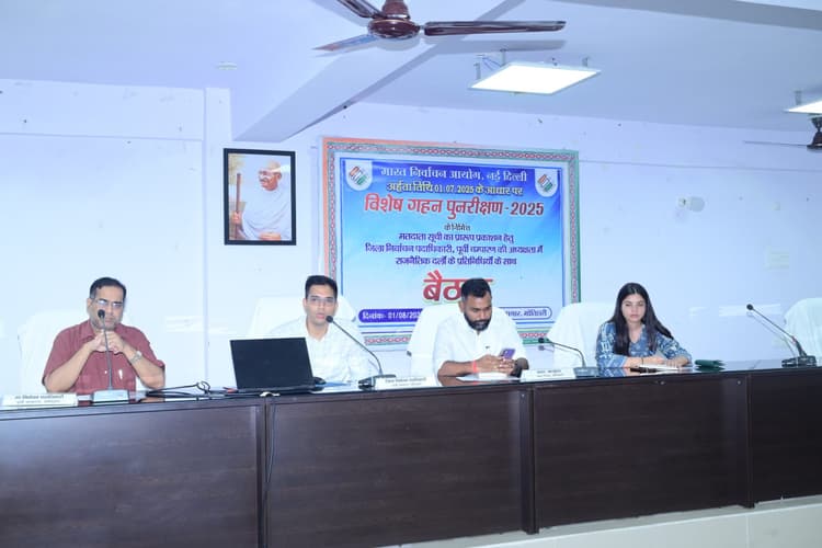 Motihari: पूर्वी चंपारण में मतदाताओं की संख्या घटकर हुई 33,73095