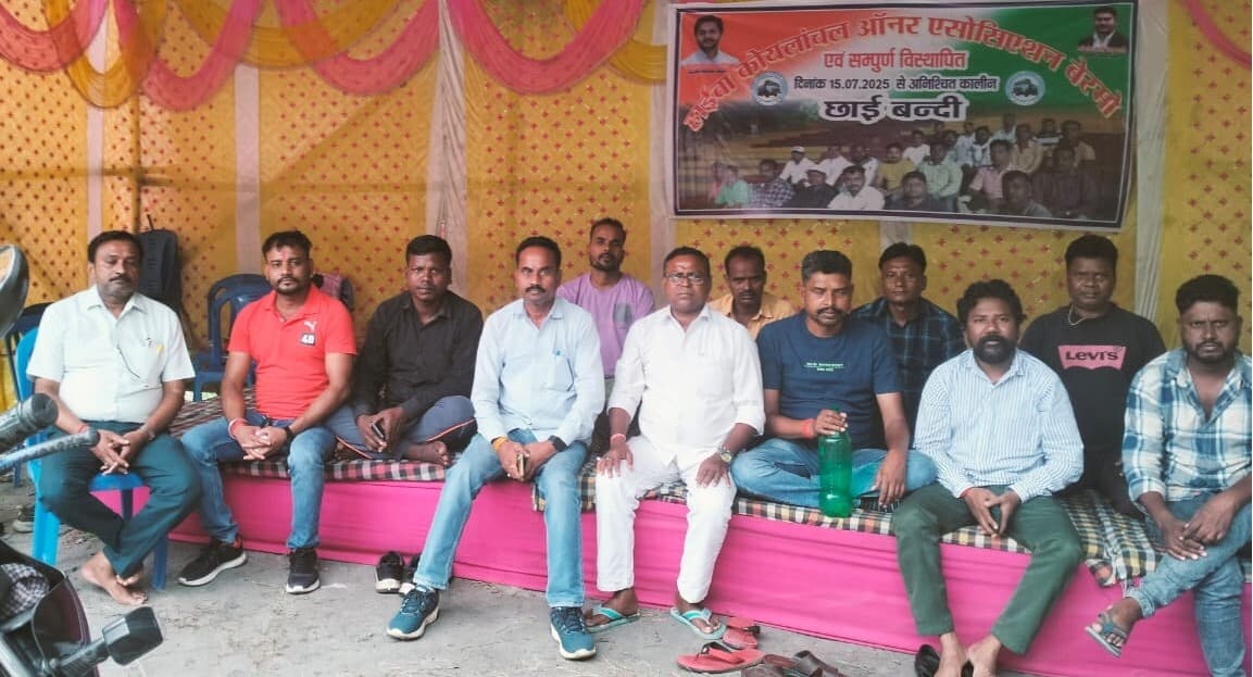 Bokaro News : 18वें दिन भी ठप रही छाई की ट्रांसपोर्टिंग