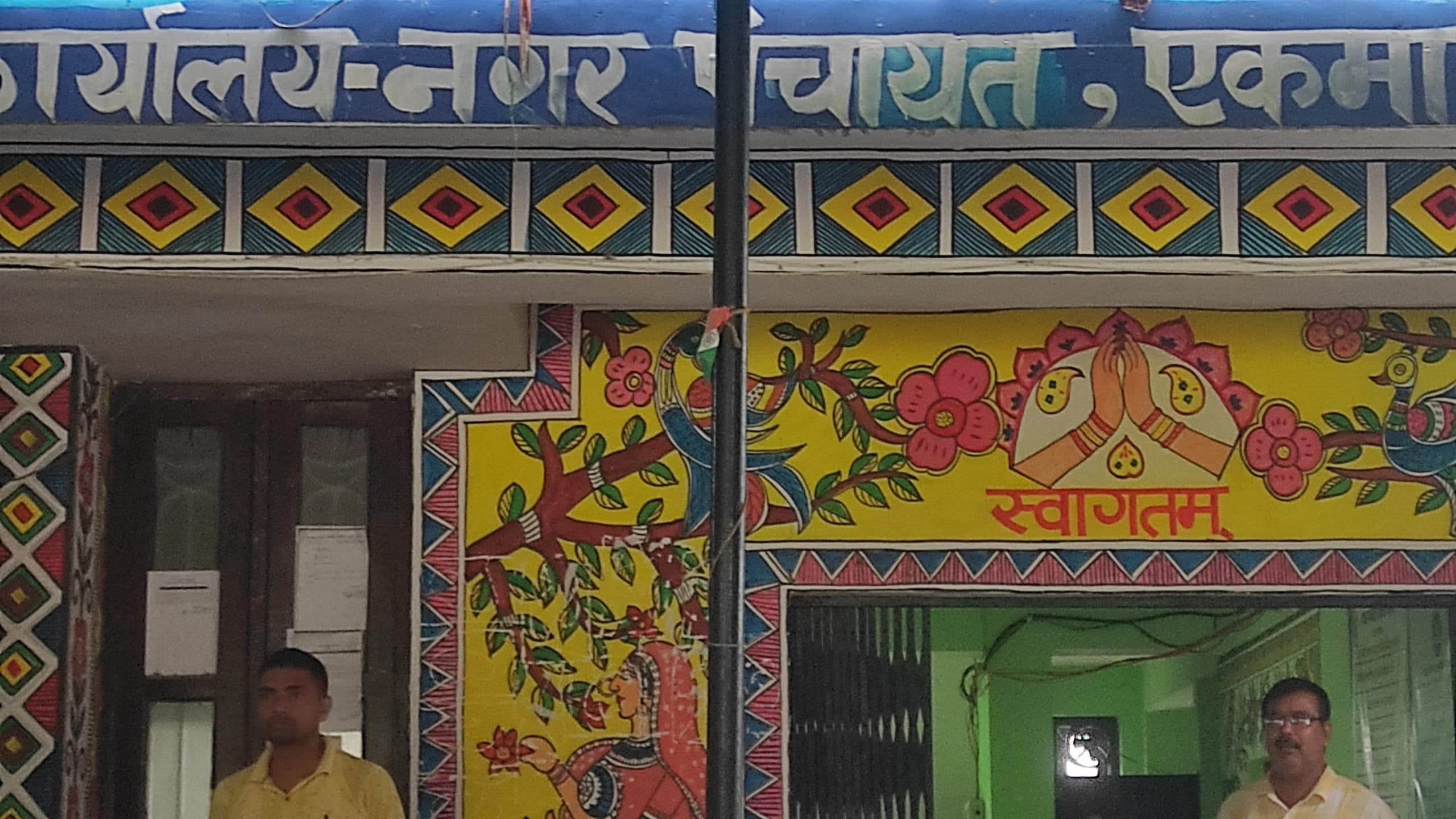 Saran News : सीसीटीवी कैमरा से लैस होगा एकमा नगर पंचायत क्षेत्र