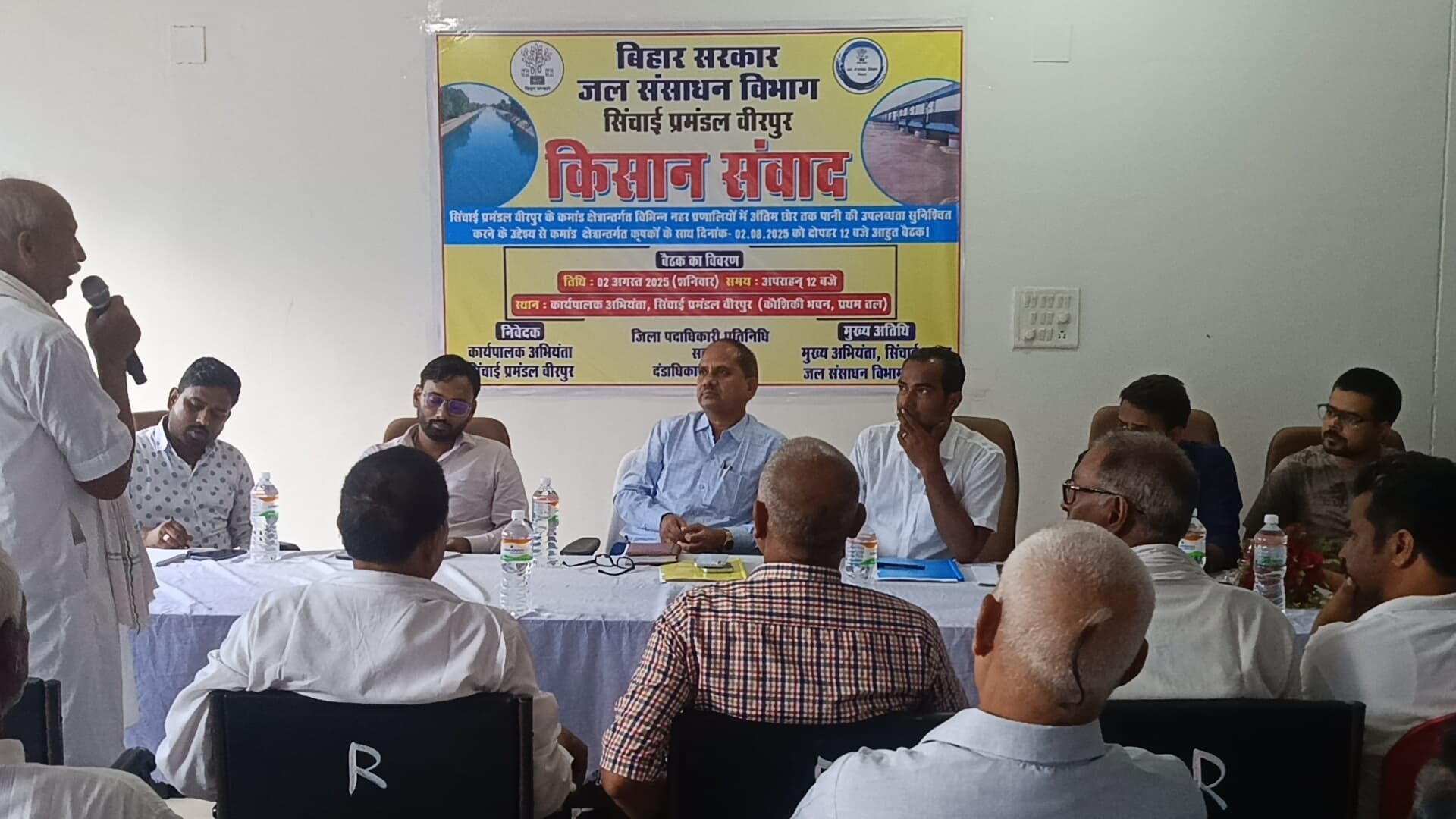 किसान संवाद कार्यक्रम में सिंचाई समस्याओं पर अधिकारियों से हुई चर्चा