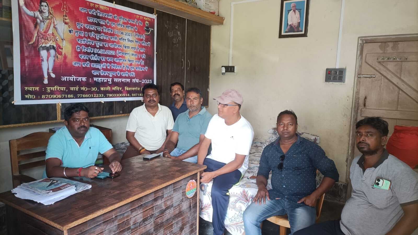 डुमरिया में भगवान शिव का रुद्र अभिषेक पूजा आज