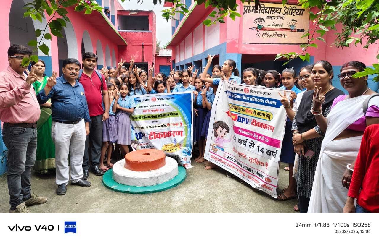 औरिया में 36 छात्राओं को दी गयी एचपीवी वैक्सीन की पहली खुराक