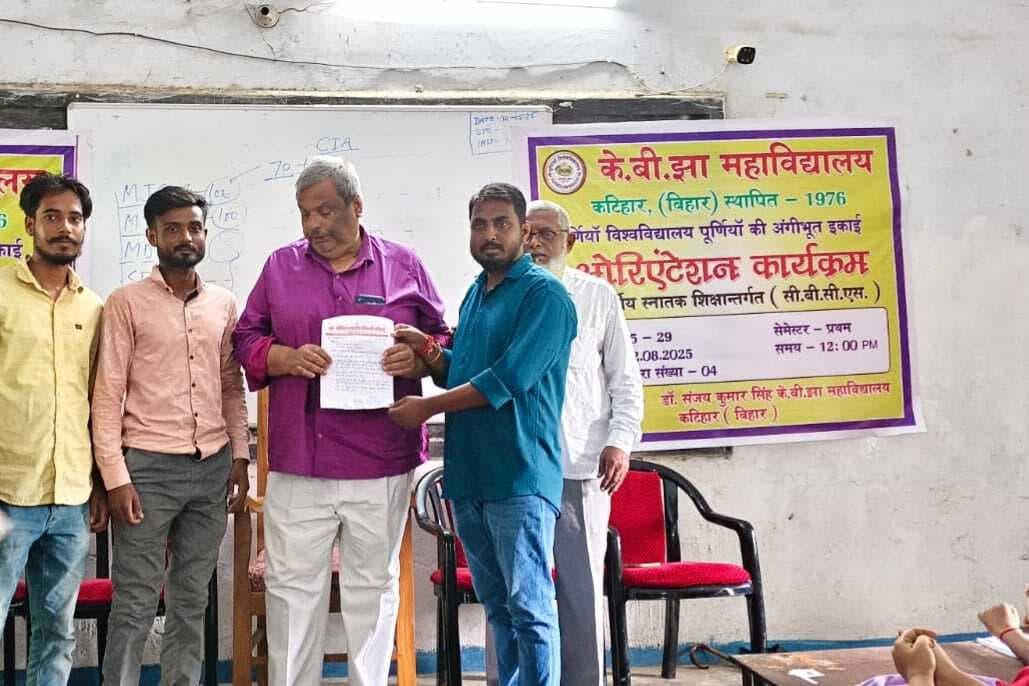 केबी झा कॉलेज के जर्जर वर्ग कक्ष में होती है परीक्षा, हादसे का हो रहा इंतजार