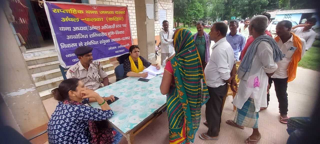 जनता दरबार में दो मामलों का हुआ निष्पादन