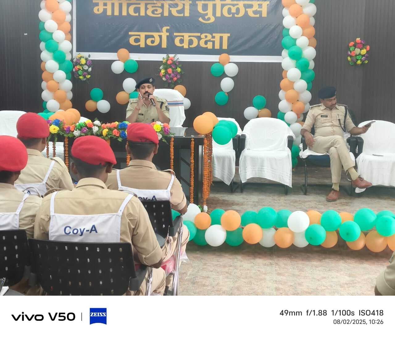 Motihari:स्मार्ट क्लास रूम में पुलिस कर्मियों की पाठशाला शुरू