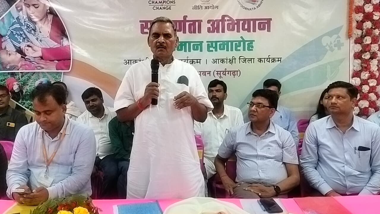 संपूर्णता अभियान को सफल बनाने वाले अधिकारी व कर्मी हुए सम्मानित