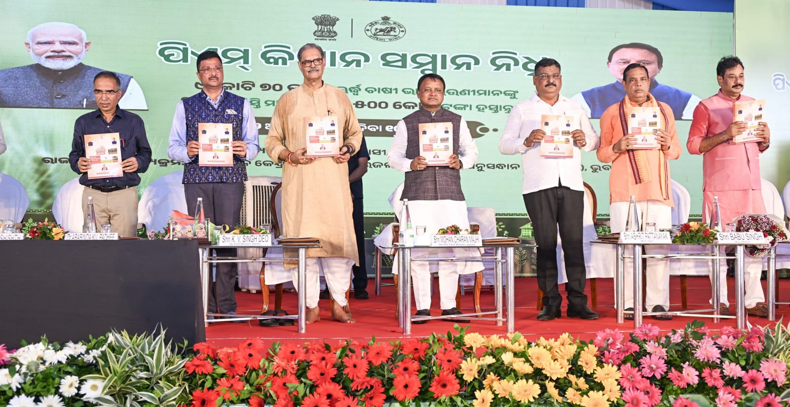 Bhubaneswar News: ओडिशा के 34.85 लाख से अधिक किसानों को 697 करोड़ रुपये मिले: मुख्यमंत्री माझी
