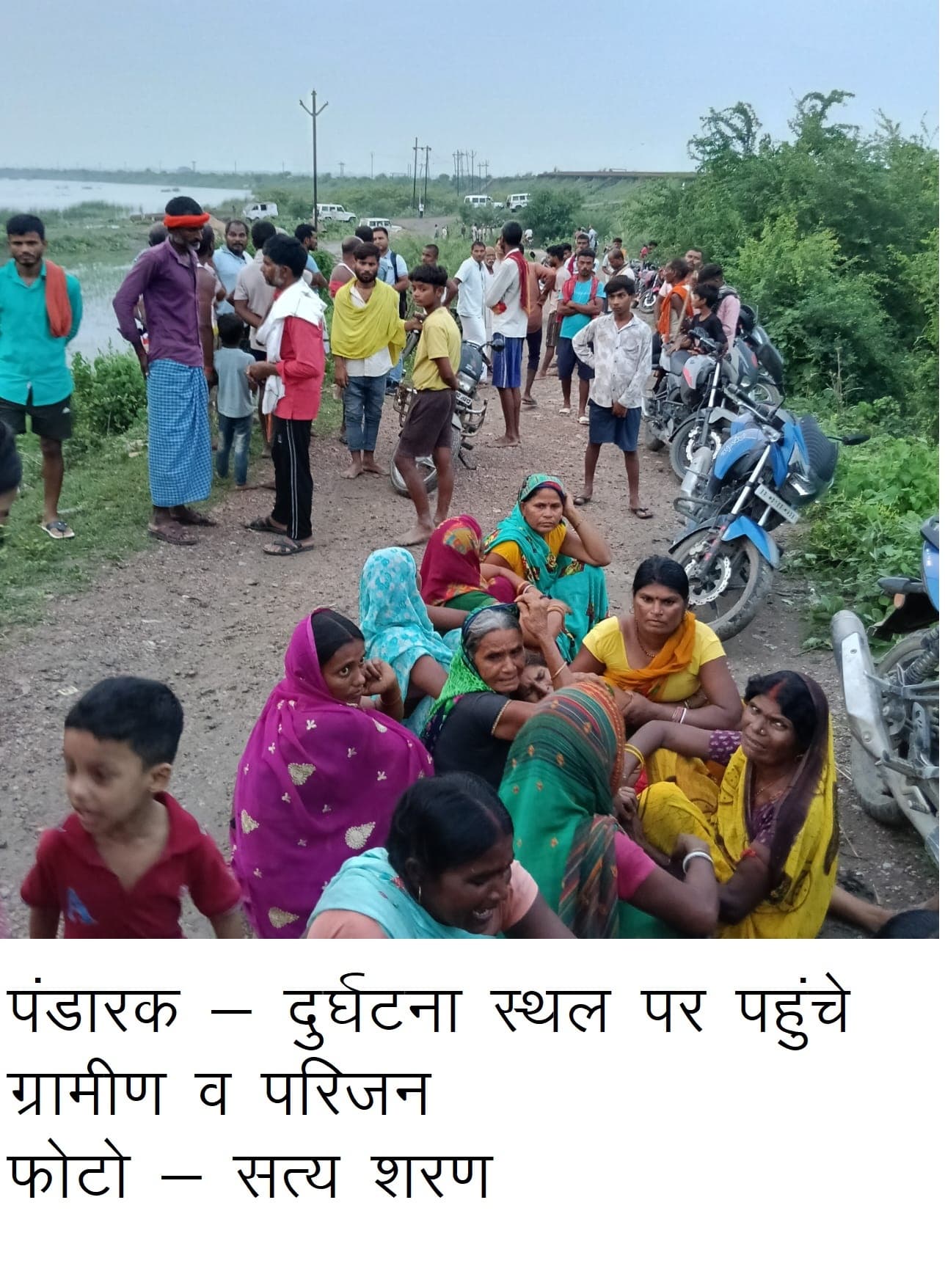 पंडारक में डूबने और करेंट लगने से दो लोगों की मौत