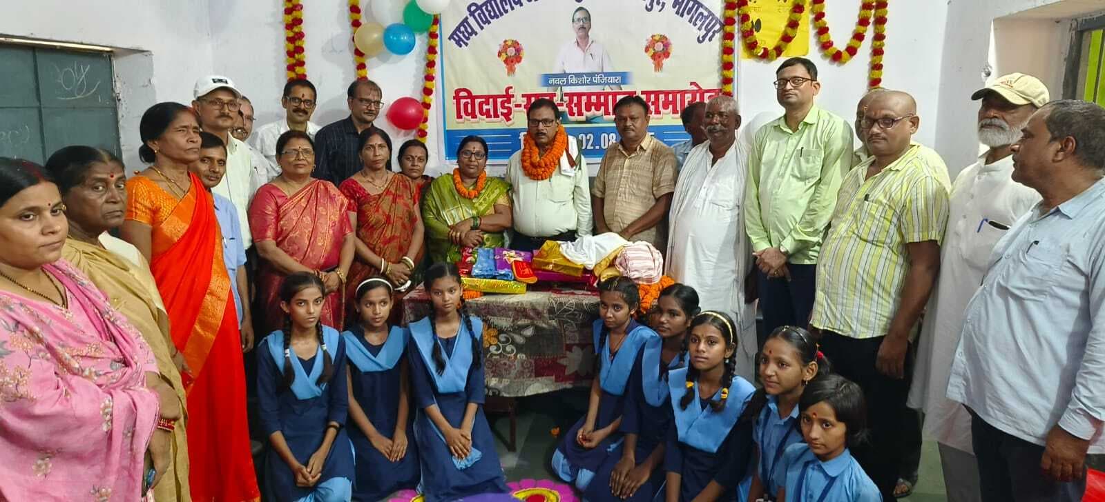 Bhagalpur news मवि जगदीशपुर में शिक्षक सम्मान समारोह