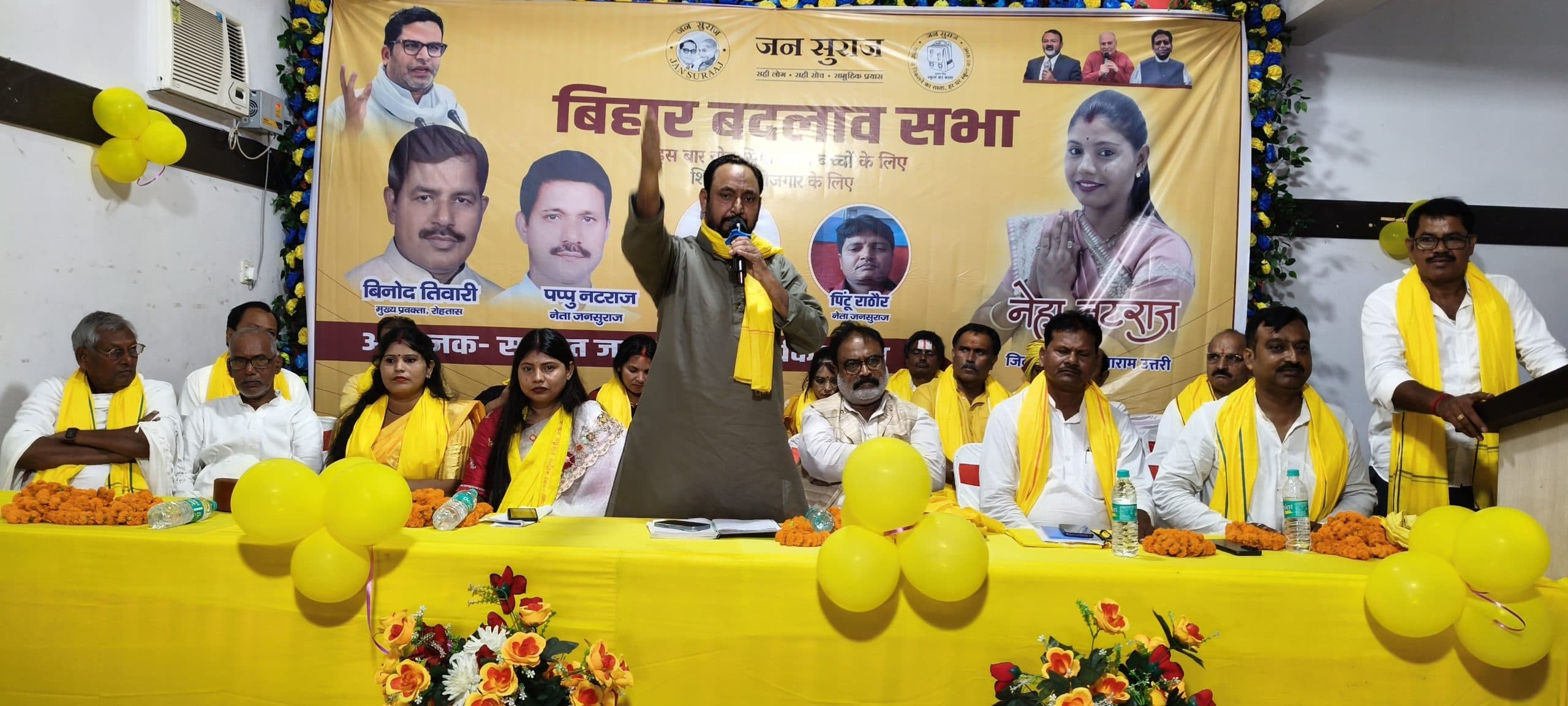 बिहार में होगा बड़ा बदलाव : नेहा नटराज