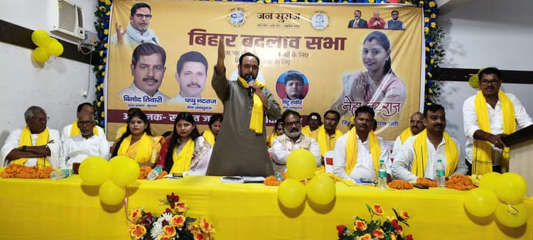 बिहार में होगा बड़ा बदलाव : नेहा नटराज