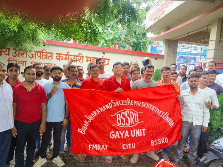 मेडिकल सेल्स रिप्रेजेंटेटिव यूनियन की बैठक में मांगों पर चर्चा