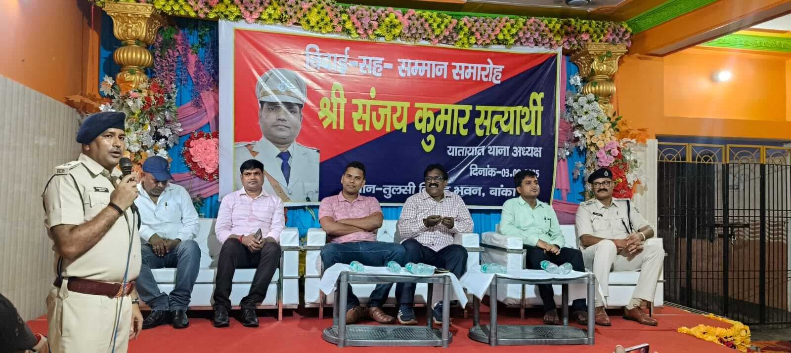 यातायात थानाध्यक्ष के तबादले पर सम्मान समारोह का हुआ आयोजन