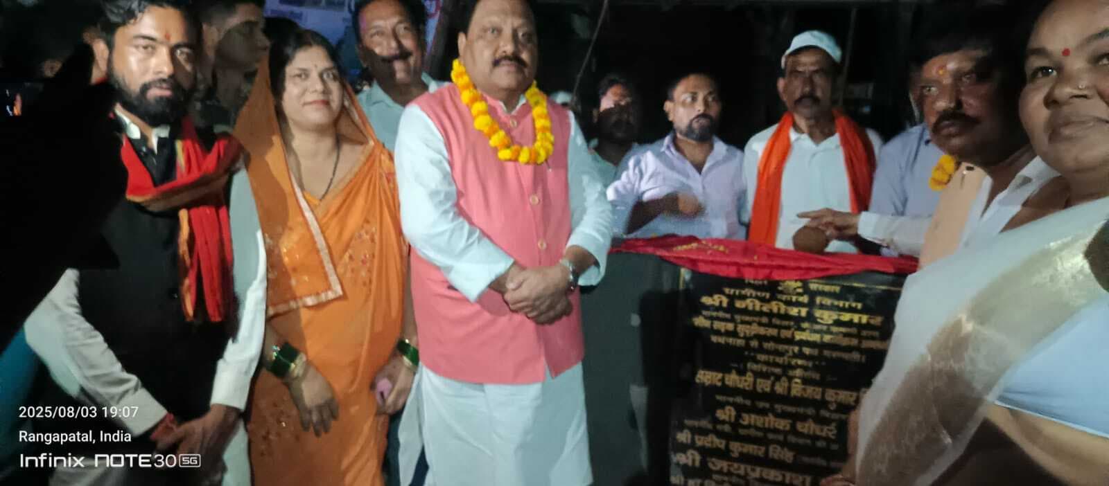 सड़क का सांसद ने किया शिलान्यास