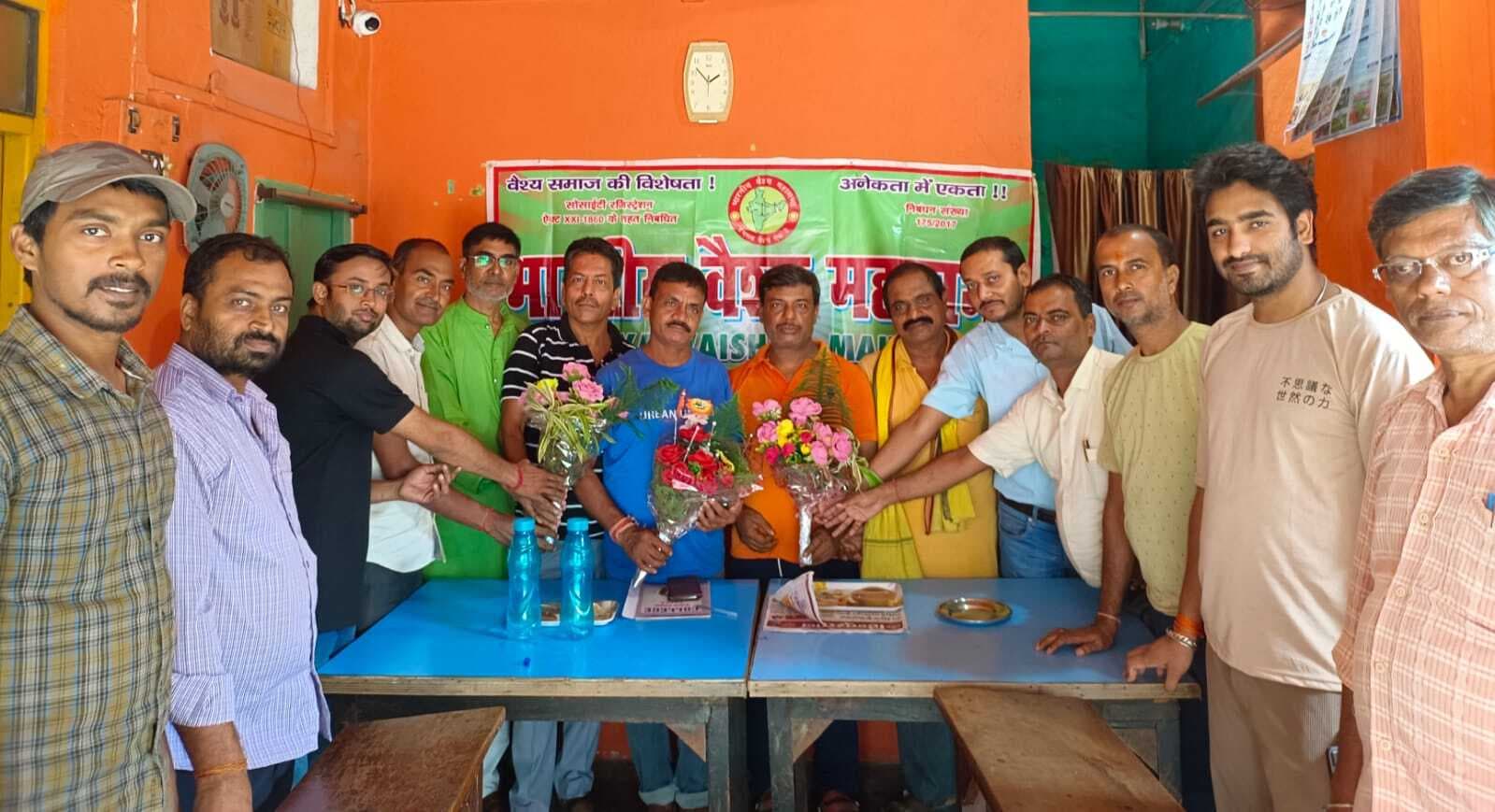 भारतीय वैश्य महासभा की बैठक में नयी कार्यकारिणी गठित