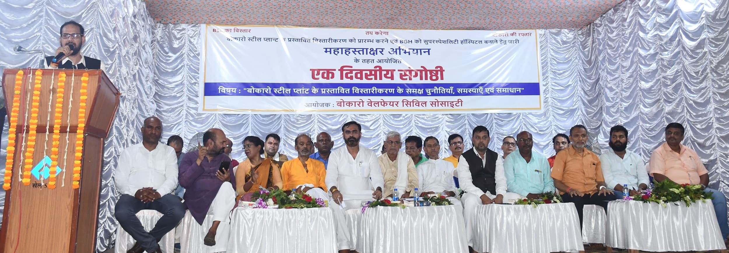 Bokaro News : बीएसएल विस्तारीकरण व बीजीएच को सुपरस्पेशियलिटी हॉस्पिटल का एक स्वर में किया समर्थन