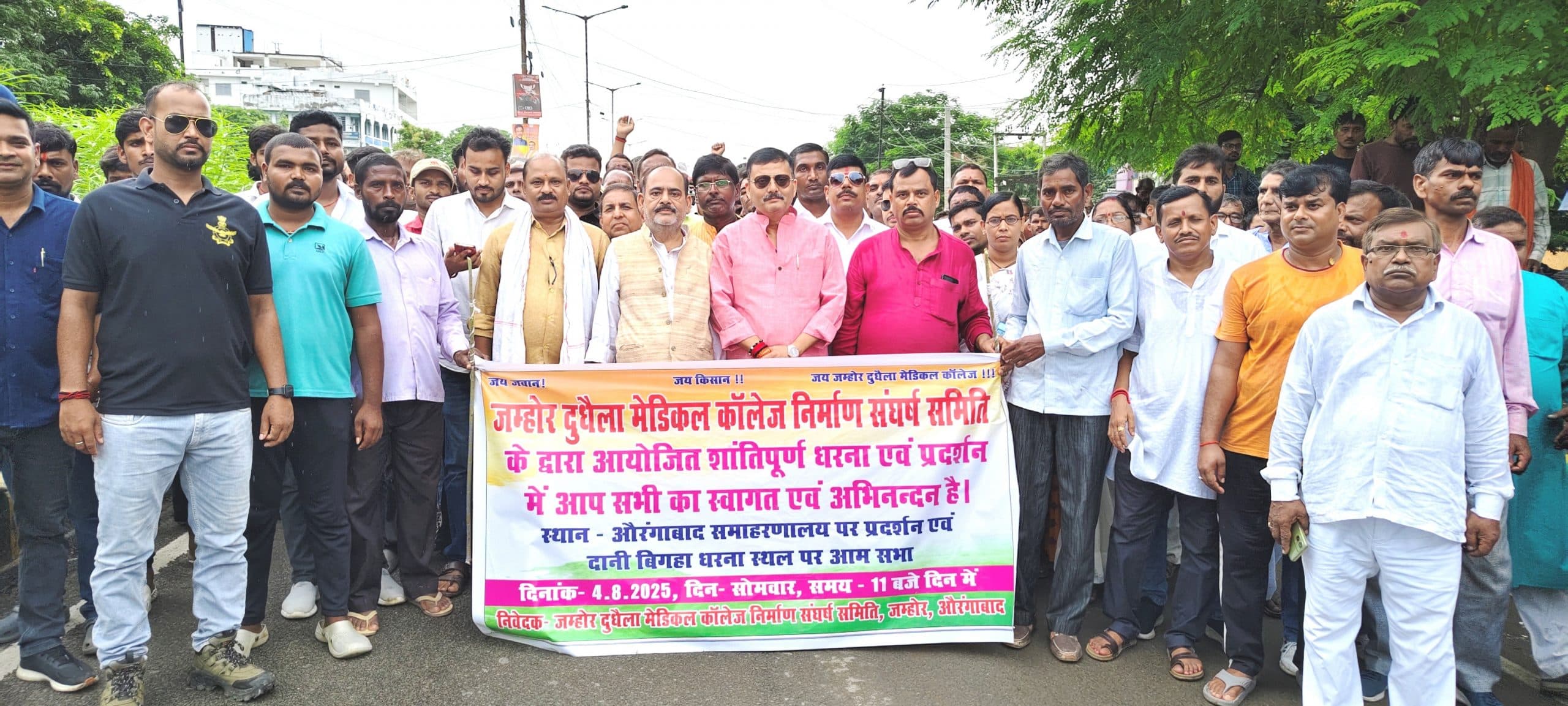 दुधैला में मेडिकल कॉलेज निर्माण की मांग को लेकर धरना-प्रदर्शन