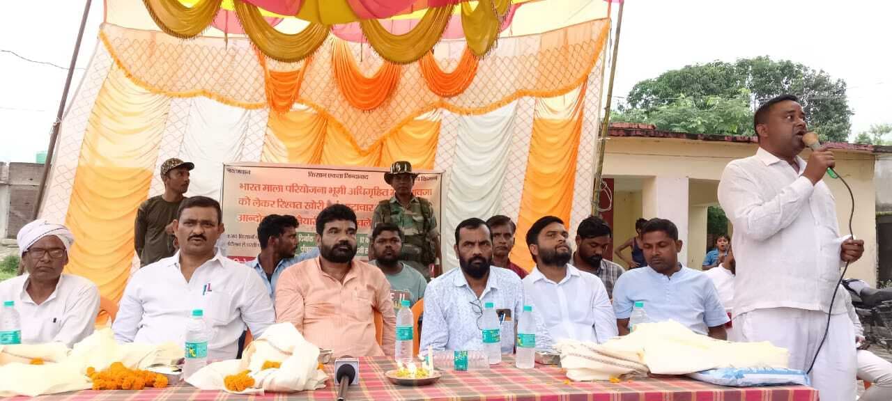 रिश्वतखोरी व भ्रष्टाचार के विरोध में हुई बैठक