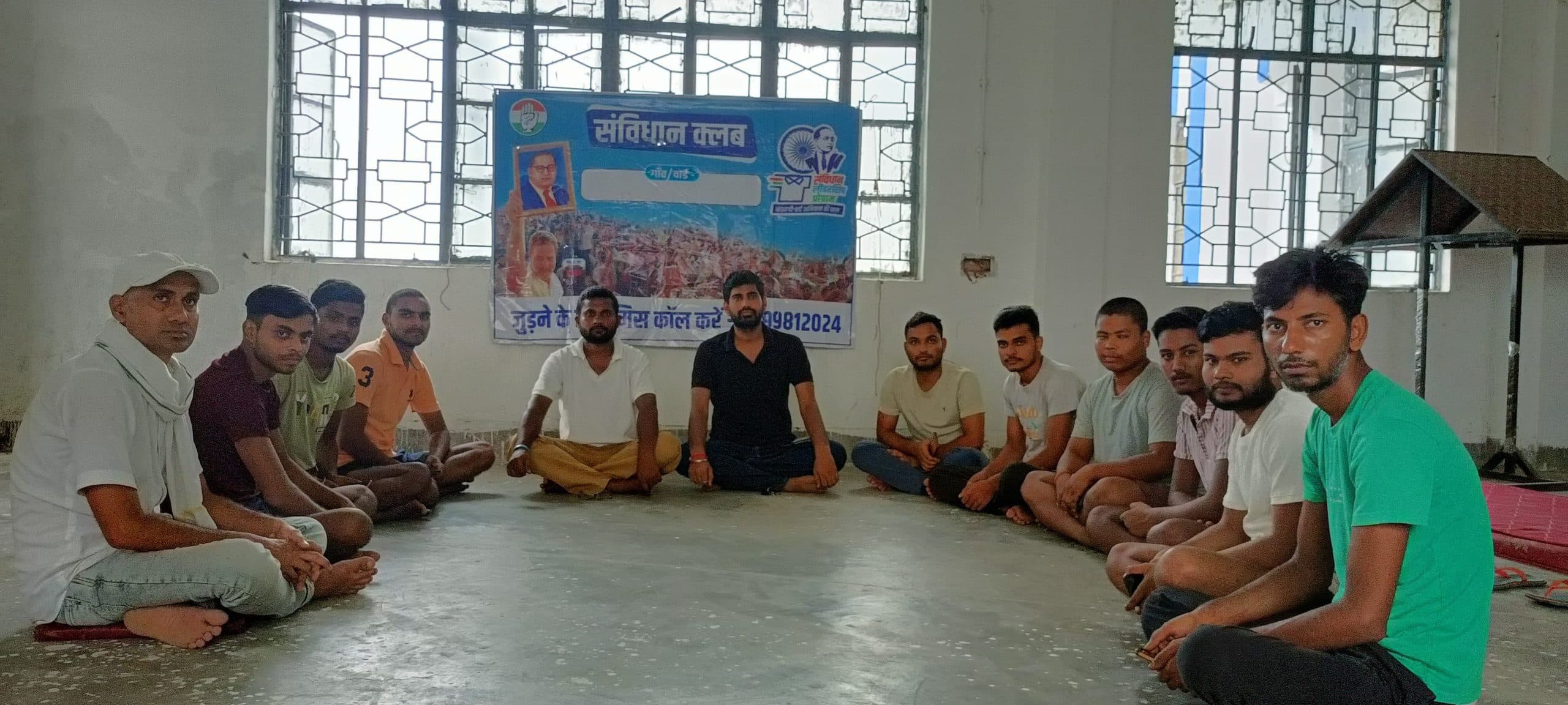 संविधान लीडरशीप अभियान को लेकर छात्रों में उत्साह