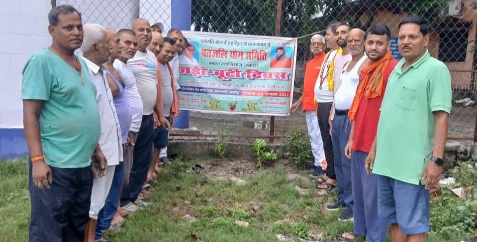 Samastipur News:जड़ी बूटी दिवस का आयोजन