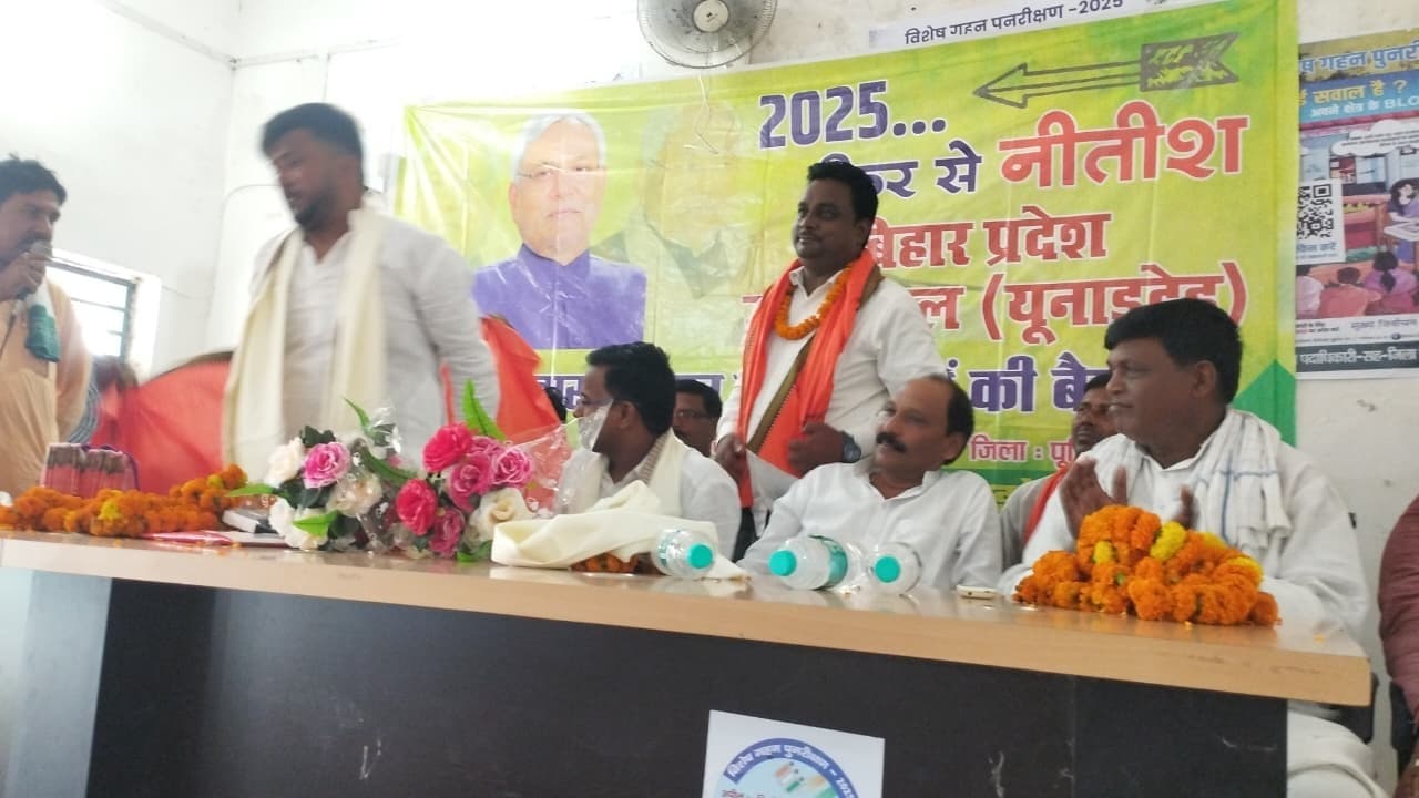 जदयू प्रखंड कार्यालय का हुआ उद्घाटन