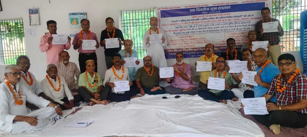 हाईकोर्ट बेंच समेत अन्य मांगों को लेकर संगठनों ने की भूख हड़ताल