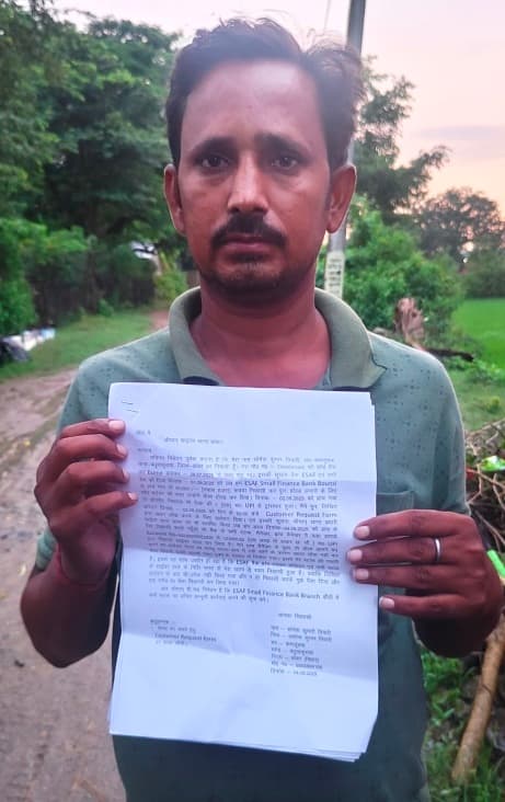 बैंक मैनेजर की लापरवाही से युवक हुआ साइबर फ्रॉड का शिकार