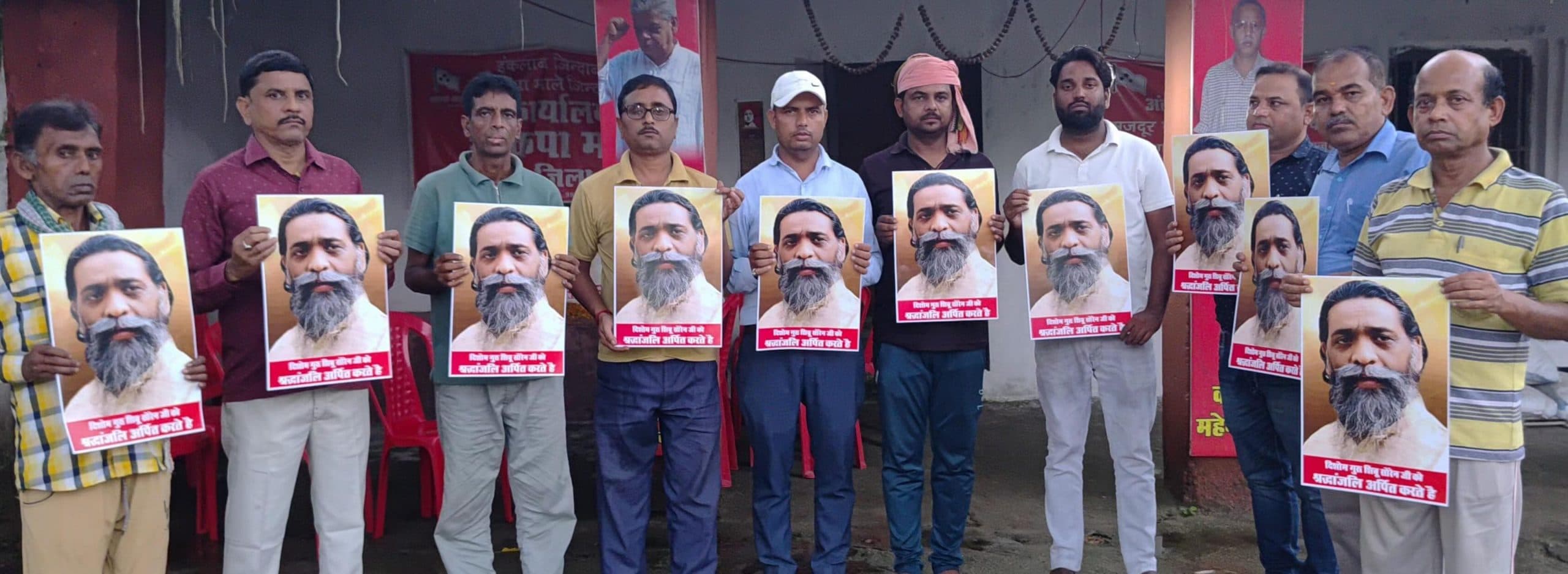 Giridih News: पार्टी कार्यालय में भाकपा माले ने दी श्रद्धांजलि