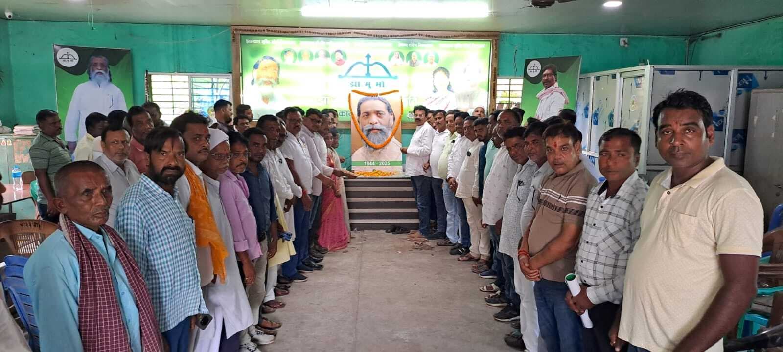 Giridih News: झामुमो कार्यालय में दिशोम गुरु को दी गयी श्रद्धांजलि
