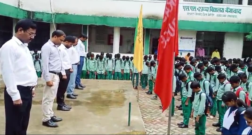 Giridih News: राजकीय शोक की घोषणा पर बंद रहीं सरकारी संस्थान