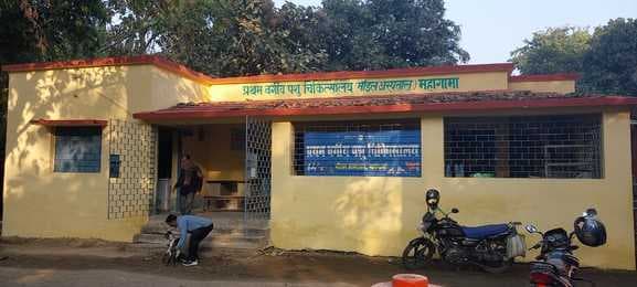 महागामा का मॉडल पशु चिकित्सालय मूलभूत सुविधाओं से वंचित