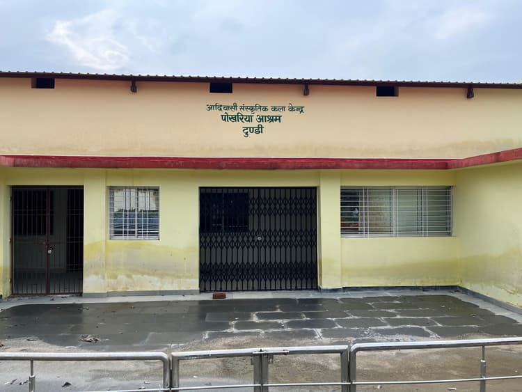 Dhanbad News : पोखरिया आश्रम : 53 वर्ष बाद भी मूल स्वरूप से नहीं हुई छेड़-छाड़
