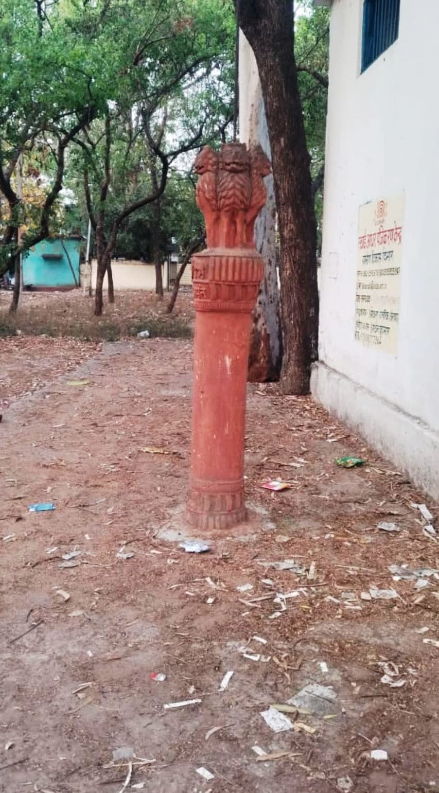 ब्लॉक परिसर में लगा अशोक स्तंभ उपेक्षित