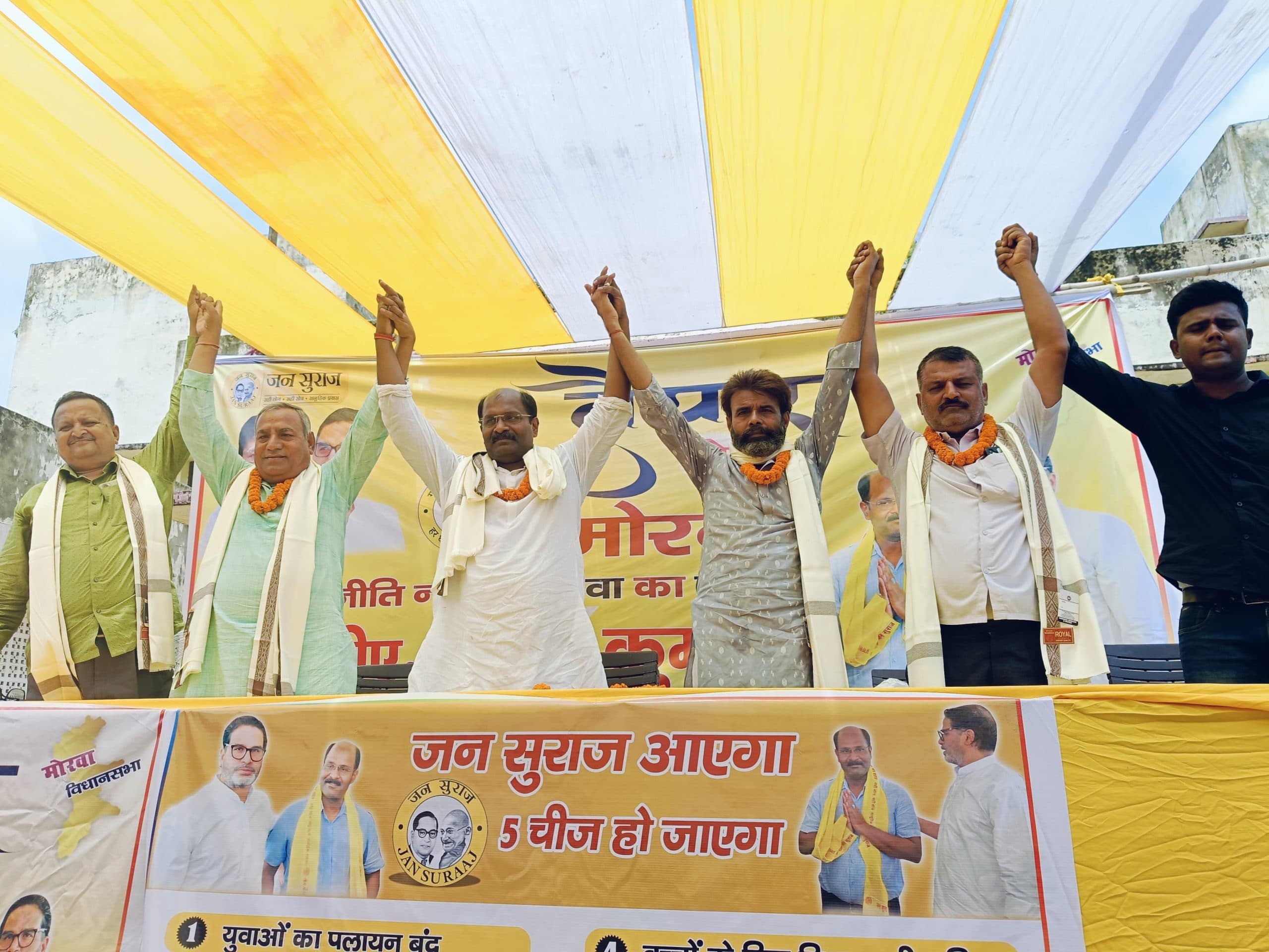 Samastipur News:कोठिया में जनसुराज कार्यकर्ताओं ने की सभा