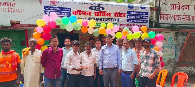 प्रखंड कार्यालय परिसर में कॉमन सर्विस सेंटर शुरू
