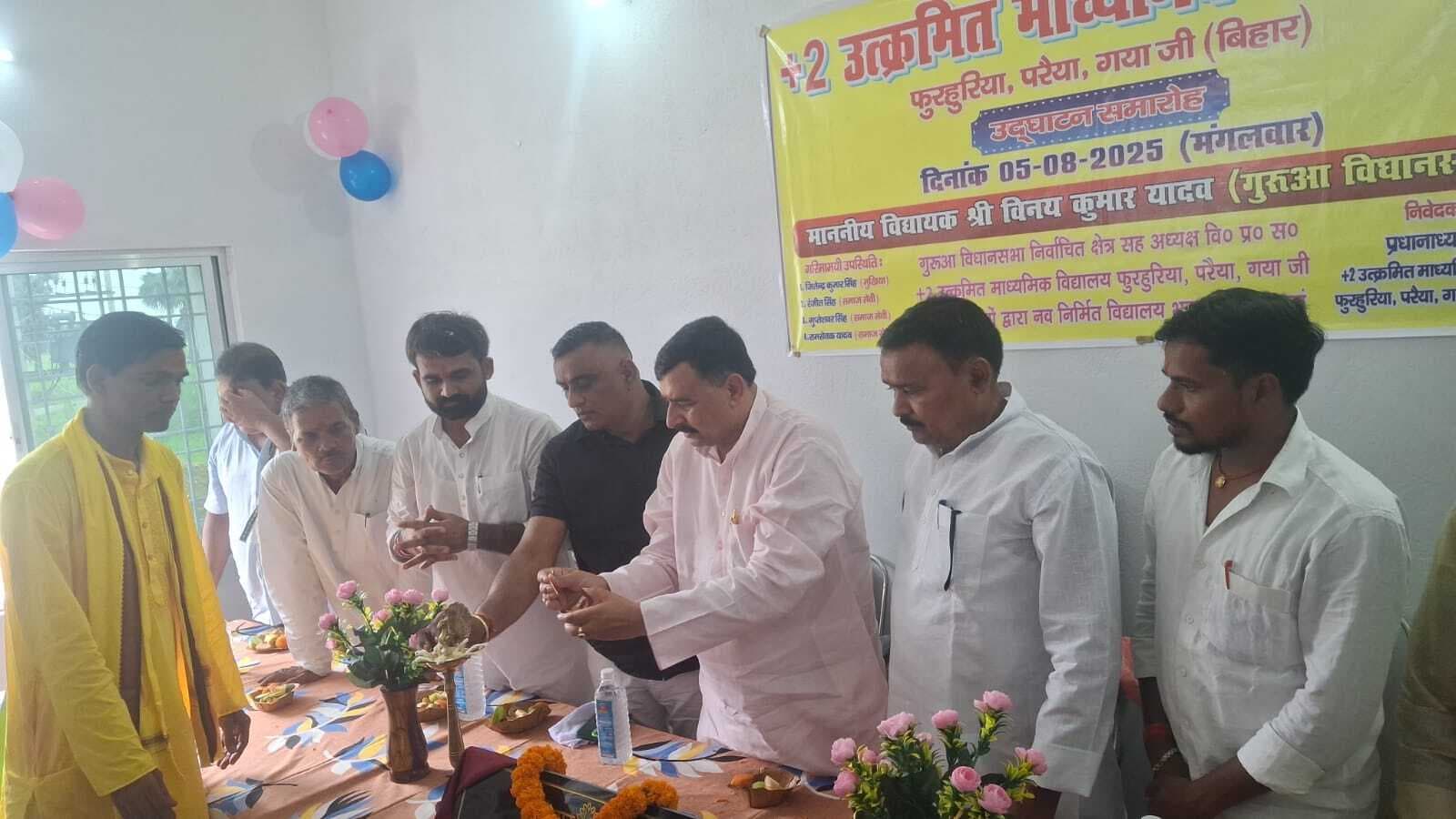 प्लस टू उत्क्रमित माध्यमिक विद्यालय के नवनिर्मित भवन का उद्घाटन