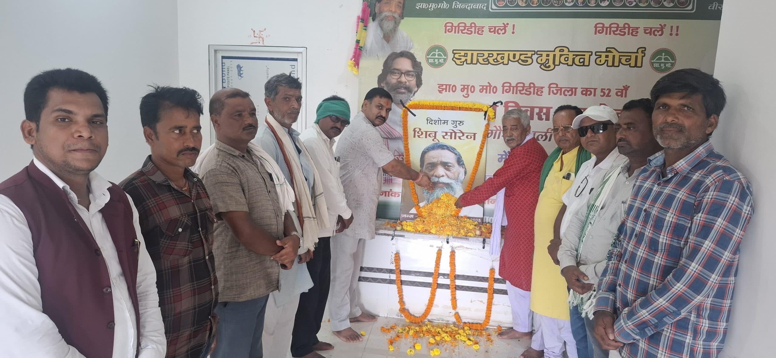 Giridih News: झामुमो कार्यालय में शिबू सोरेन को दी गयी श्रद्धांजलि