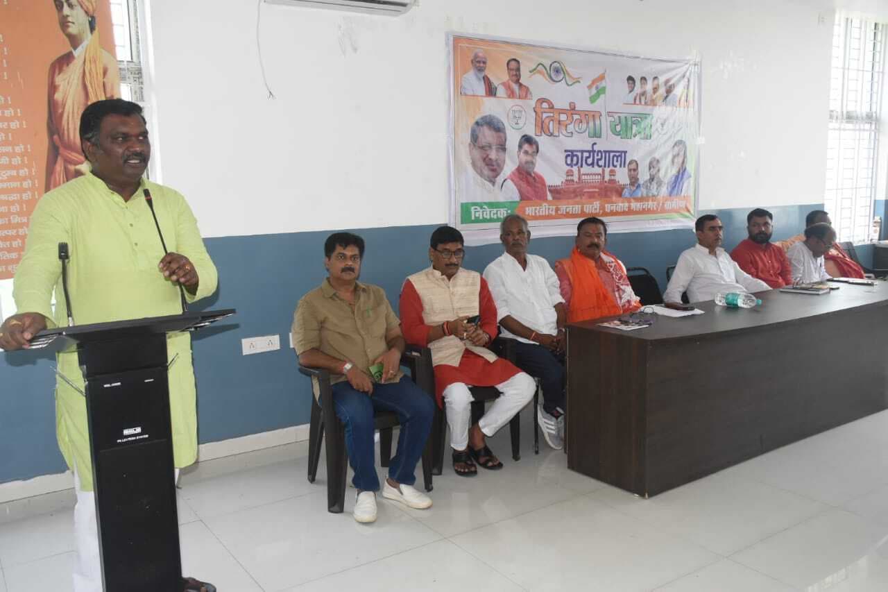 Dhanbad News : भाजपा की संयुक्त कार्यशाला, हर घर तिरंगा अभियान को लेकर मंडलवार तैयारी शुरू