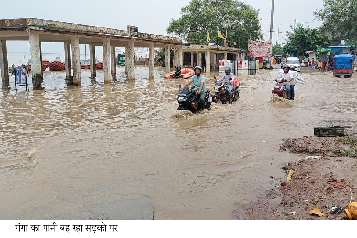 दानापुर : खतरे के निशान से पौने दो फुट ऊपर बह रहा गंगा का पानी