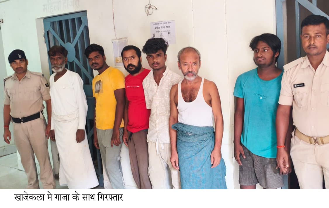 गांजा के साथ पिता-पुत्र समेत नौ व शराब में एक पकड़ाया