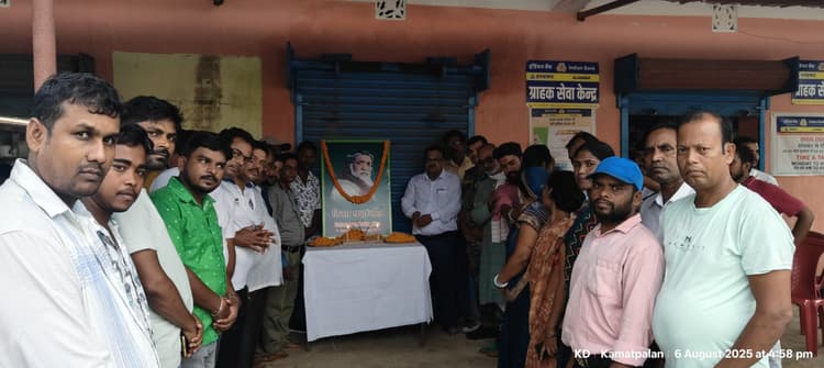 Deoghar news : पूर्व मुख्यमंत्री शिबू सोरेन के निधन पर झामुमो कार्यालय में शोक सभा