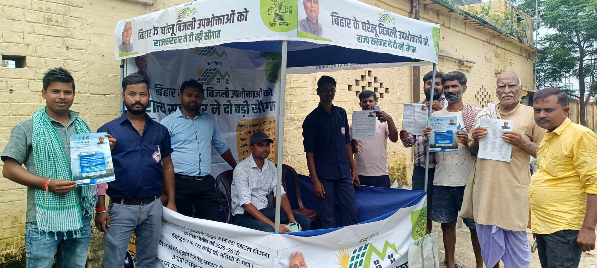 स्वत: मिलेगा नि:शुल्क 125 यूनिट बिजली योजना का लाभ