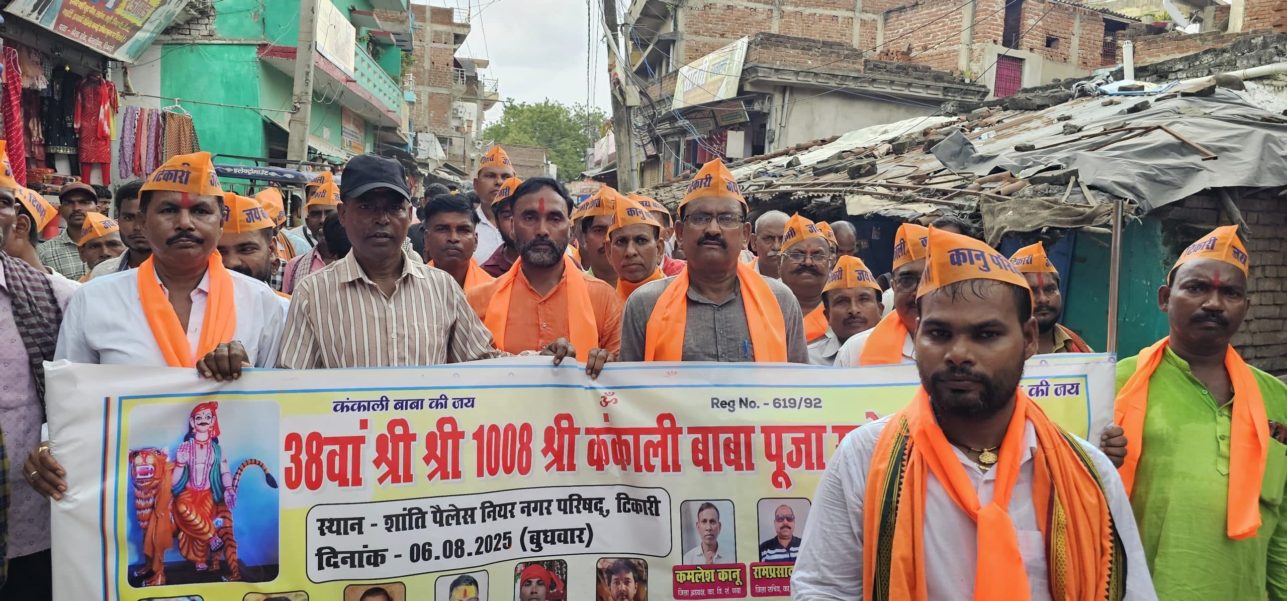 टिकारी में बाबा कंकाली महोत्सव पर निकली भव्य शोभायात्रा