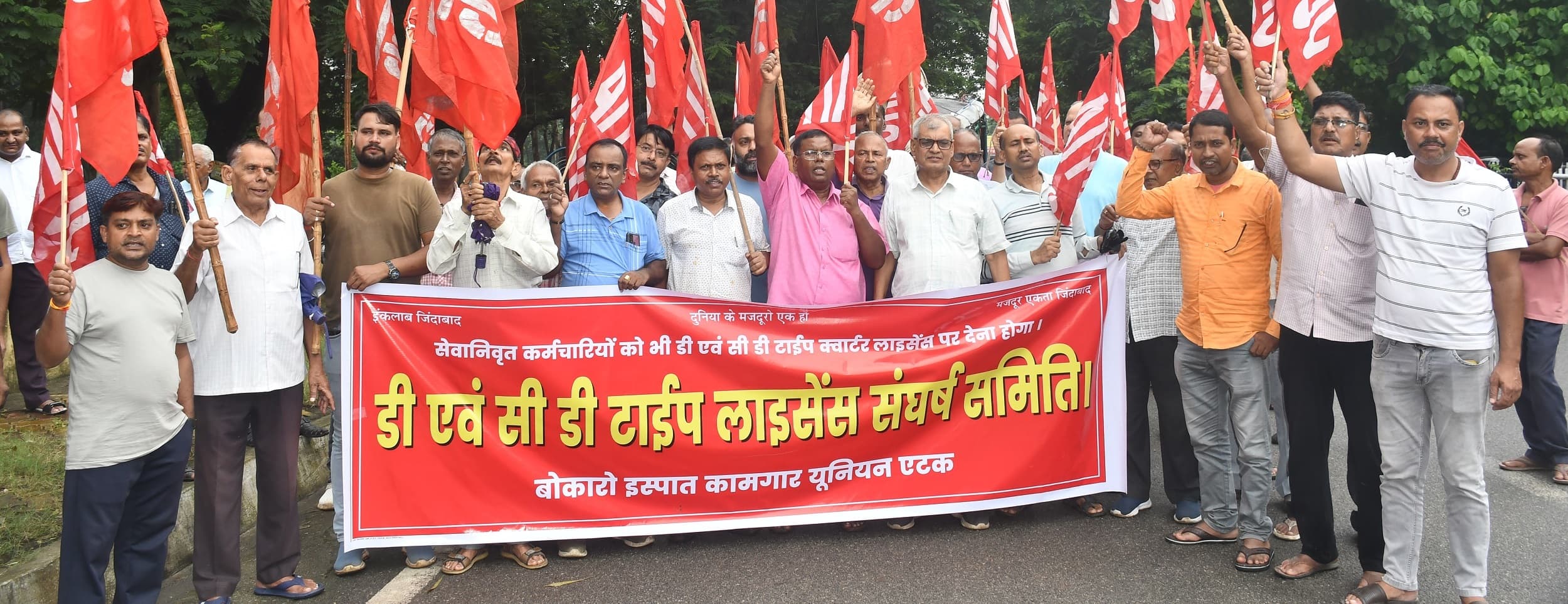 Bokaro News : डी-सीडी टाइप क्वार्टर को भी लाइसेंस स्कीम में लाकर सेवानिवृत्त कर्मियों को देने की मांग