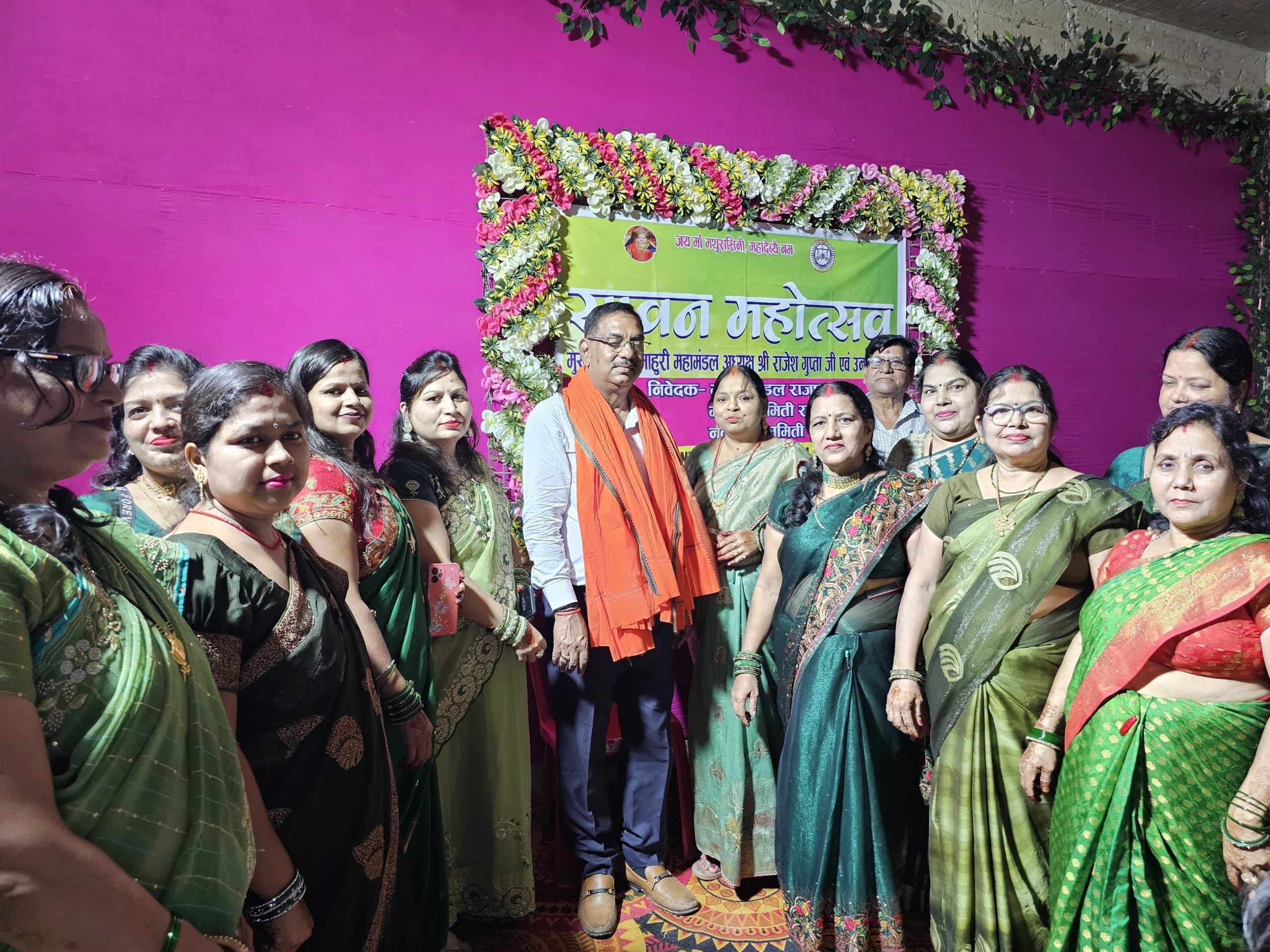 Giridih News :माहुरी वैश्य मंडल ने किया सावन महोत्सव का आयोजन