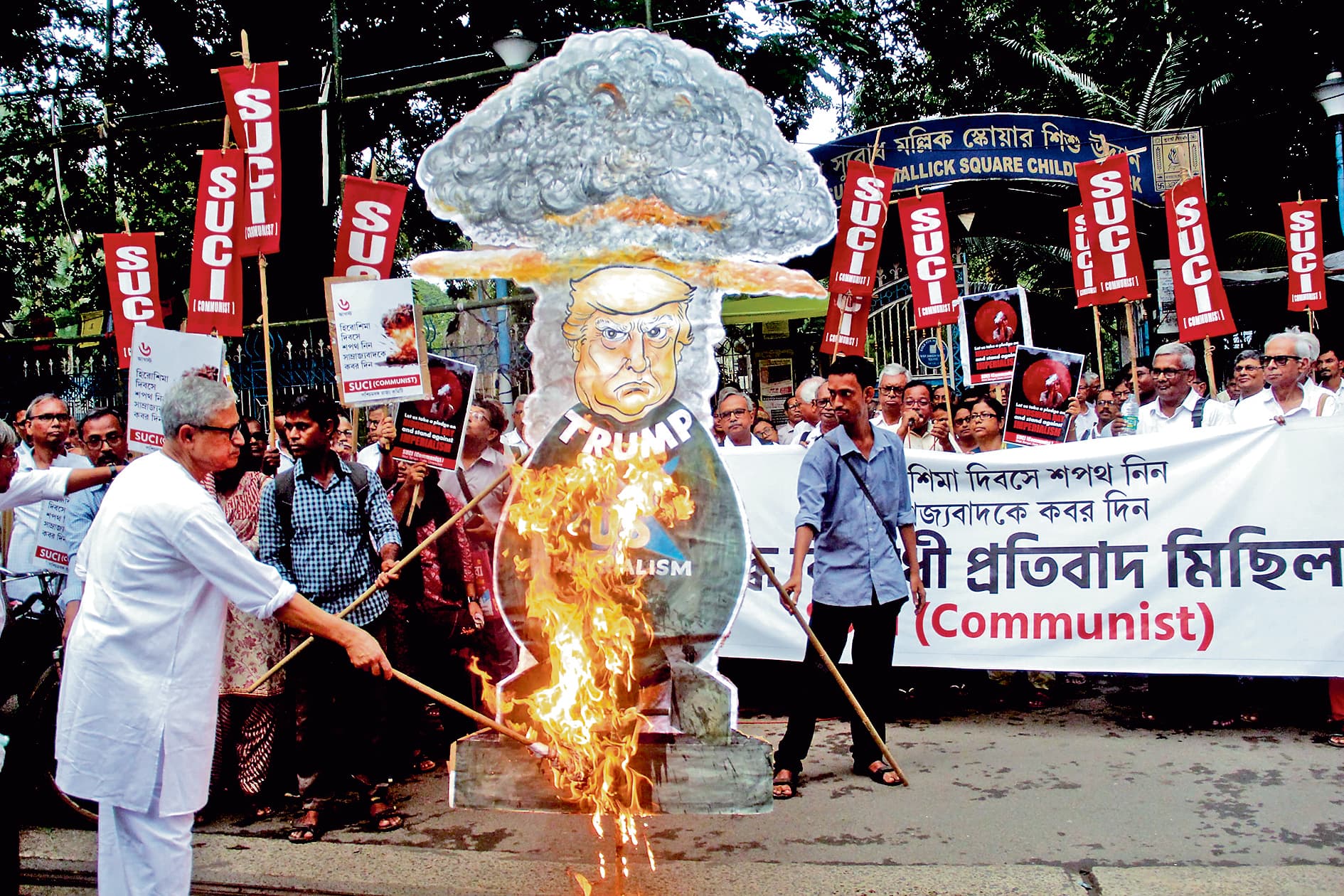 हिरोशिमा दिवस पर एसयूसीआइ ने निकाला जुलूस