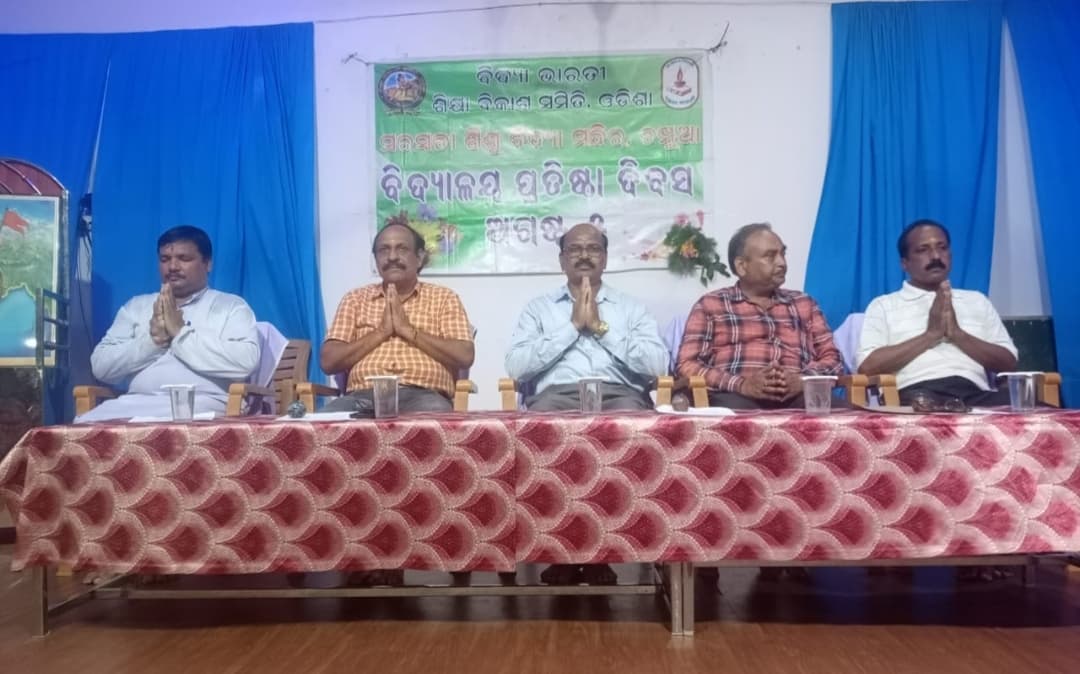 Chaibasa News : विद्यार्थियों ने सांस्कृतिक कार्यक्रम और इको क्लब ने किया पौधरोपण